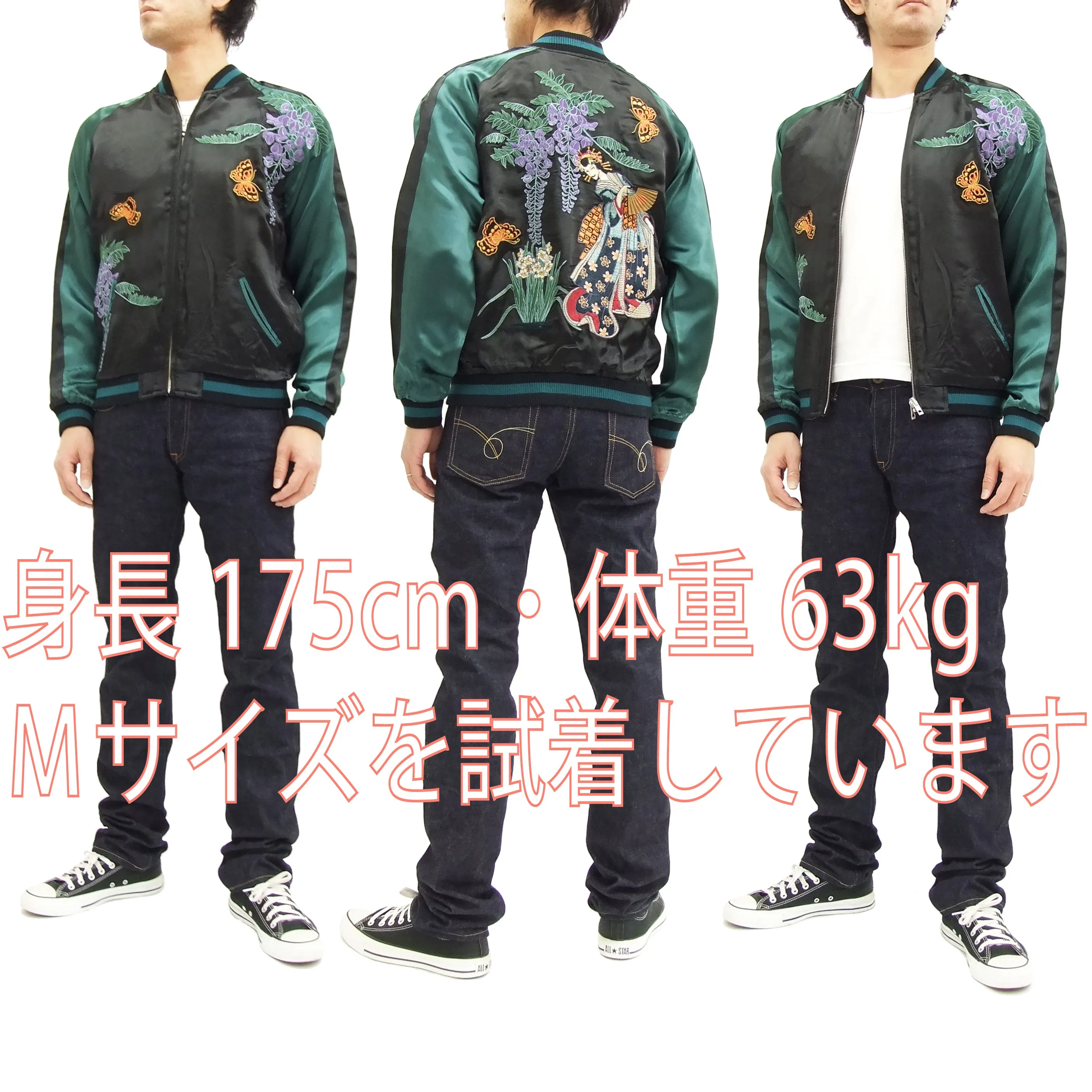 Hanatabi Gakudan Men's Japanese Souvenir Jacket Maiko Sukajan Script SSJ-007